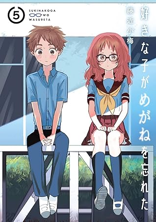 The Girl I Like Forgot Her Glasses 05 by Koume Fujichika