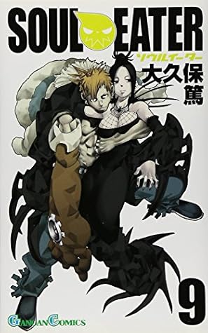 ソウルイーター 9 [Soul Eater 9] by Atsushi Ohkubo