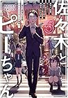 佐々木とピーちゃん 5 裏切り、謀略、クーデター! 異世界では王家の跡目争いが大決着 ~現代は待望の日常回、ただし、ハード... by Buncololi