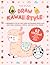 Draw Kawaii Style: A Beginner's Step-by-Step Guide for Drawing Super-Cute Creatures, Whimsical People, and Fun Little Things - 62 Lessons: Basics, Characters, Special Effects