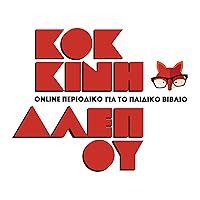 Profile Image for Κόκκινη  Αλεπού.