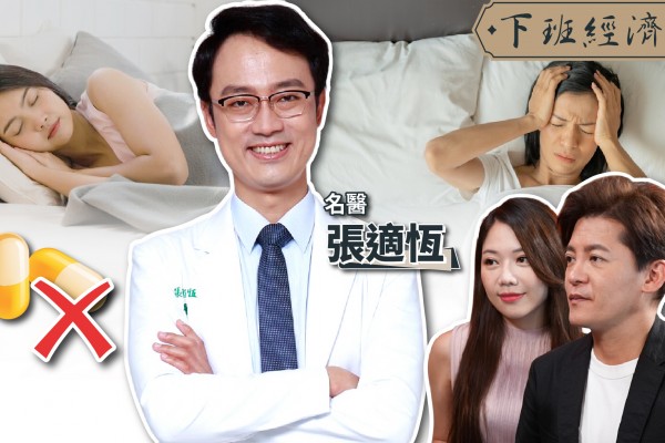 【下班經濟學】失眠吃什麼最好？名醫曝10大助眠食物超好睡！