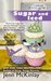 Sugar and Iced (Cupcake Bakery Mystery, #6) by Jenn McKinlay