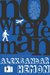 Nowhere Man by Aleksandar Hemon