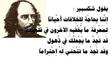 ان تطابق اراء البشر لا ياتي بفائدة.. ولا بعلم.. ولا ابداع.. ولا تميز..ولا تجديد.. ..ولا حياة