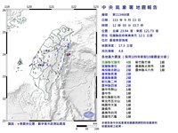 花蓮外海地震規模4.8 最大震度花蓮縣4級