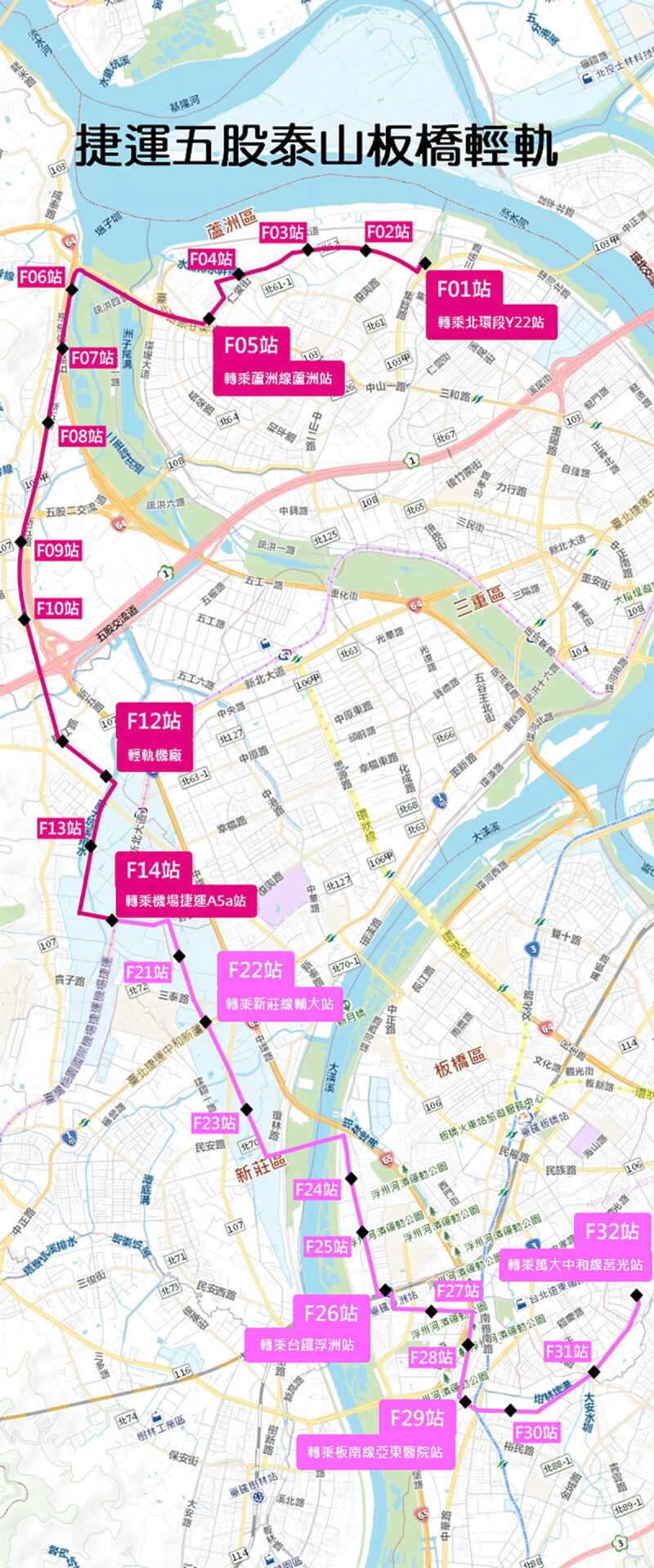 新北市捷運局表示，在串連溪北溪南方面，已有第1環的新北環狀線與南北環，及第2環的萬大中和線與新北樹林線，這2環都是中運量系統，另為補足2環服務缺口，2019年就提出利用五股泰山輕軌延伸泰山板橋輕軌。圖為五股泰山板橋輕軌路線規劃圖。（新北市捷運局提供）中央社記者高華謙傳真 111年10月8日