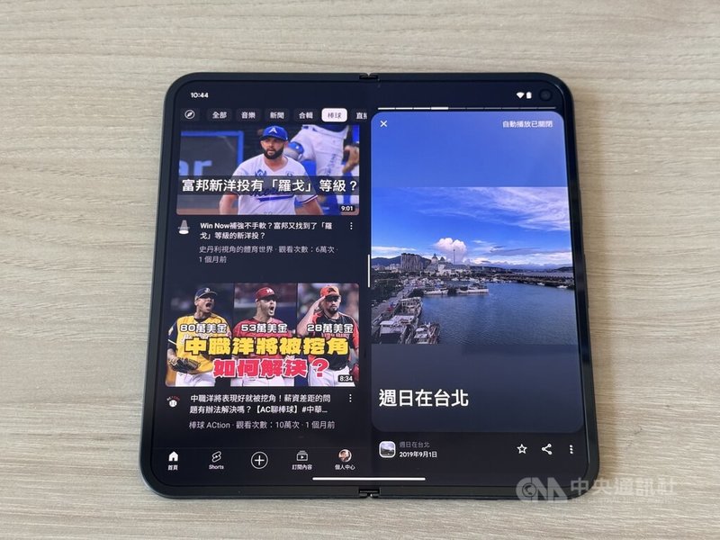 Google第2代摺疊手機Pixel 9 Pro Fold於4日在台灣開賣，可透過分割畫面，同時呈現兩個應用程式，提升辦事效率。中央社記者吳家豪攝  113年9月4日