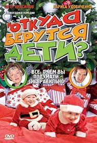 Otkuda berutsya deti? (2008)