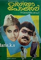 Vanitha Police (1984)