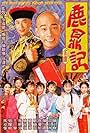 Luk ding gei (1998)