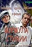 Formula stikhii (TV Series 2008– ) Poster