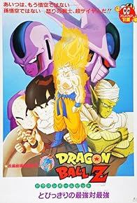 Primary photo for Dragon Ball Z: Cooler's Revenge