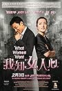 Gong Li and Andy Lau in What Women Want (2011)