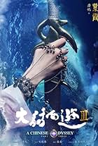 A Chinese Odyssey: Part Three (2016)