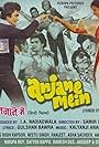 Anjane Mein (1978)