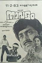 Balan K. Nair, Kuthiravattam Pappu, and M.G. Soman in Thavalam (1983)