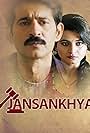 Jansankhya (2021)