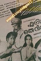 Enikkum Oru Divasam (1982)