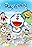 Doraemon