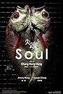 Soul (2013)