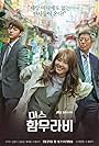 Ms. Hammurabi (2018)