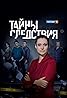 Tayny sledstviya (TV Series 2000– ) Poster