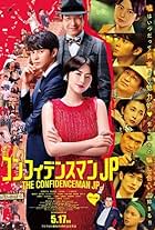 The Confidence Man JP: The Movie