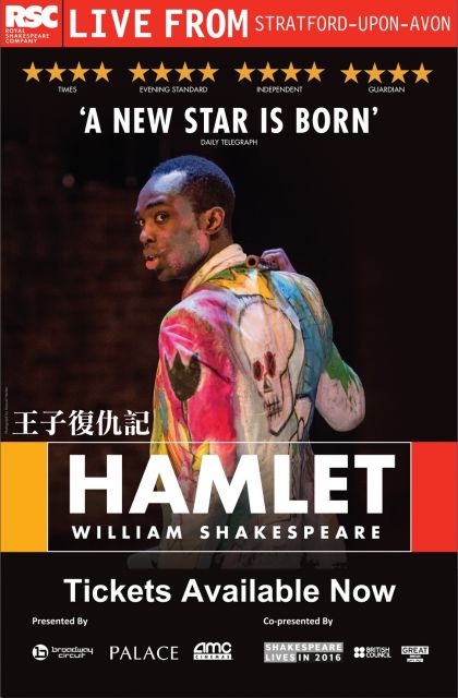 Paapa Essiedu in Royal Shakespeare Company: Hamlet (2016)