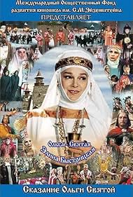 Saga drevnikh bulgar. Skazanie Olgi Svyatoy (2005)