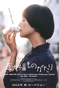 Primary photo for Mame daifuku monogatari