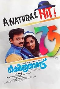 Primary photo for Nakshathra Tharattu