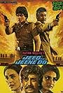 Jeeo Aur Jeene Do (1982)