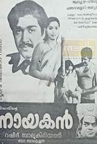 Naayakan (1985)