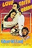 Ghar Ki Laaj (1979) Poster