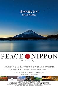 Primary photo for Peace Nippon