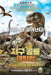 Primary photo for Dinotasia Dinosaur Chronicle