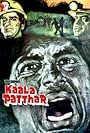 Kaala Patthar (1979)