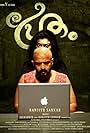 Pretham