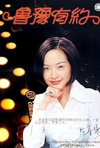 Primary photo for Athena Chu (Xia)