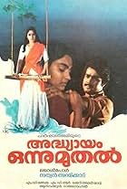 Mohanlal and Madhavi in Adhyayam Onnu Muthal (1985)