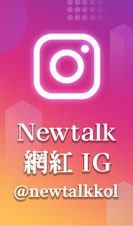 Newtalk網紅 IG