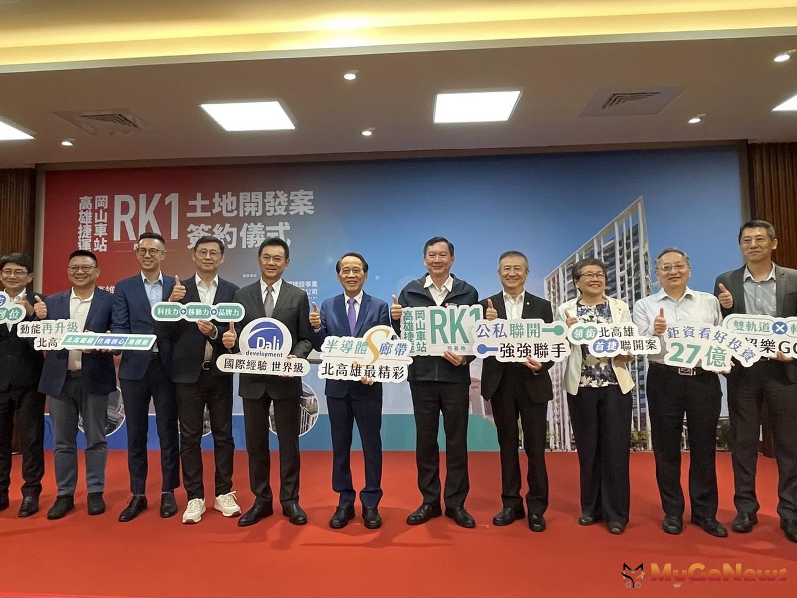 高市府+達麗建設！高捷RK1站聯開簽約