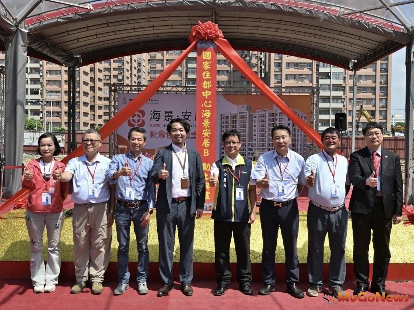 國家住都中心高雄市左營區「海景安居B」社宅動土典禮大合照(圖/國家住都中心) MyGoNews房地產新聞 區域情報