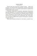 Проклятые короли: Железный король. Узница Шато-Гайара. Яд и корона — фото, картинка — 6