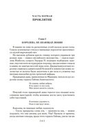 Проклятые короли: Железный король. Узница Шато-Гайара. Яд и корона — фото, картинка — 7