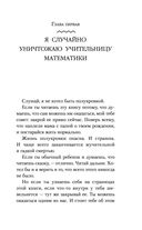 Перси Джексон и похититель молний — фото, картинка — 6