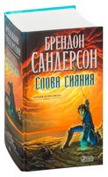 Архив Буресвета. Слова сияния