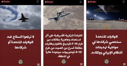 The US military’s latest psyop? Advertising on Tinder