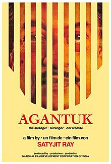 Agantuk poster.jpg